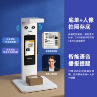 雷现（LAEXAN ZH）快递出库仪一体机A4扫描仪中通韵达兔喜人脸识...