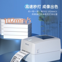 得力（deli）DL-888T热转印打印机 固定资产快递仓储零售服装吊...