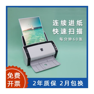 富士通a4扫描仪6140zla自动连续扫描进纸票据文件高速双面快速扫描仪机 fi-6140zla（一分钟60张）