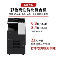 KONICA MINOLTA柯尼卡美能达 a3a4打印机C226商用办...